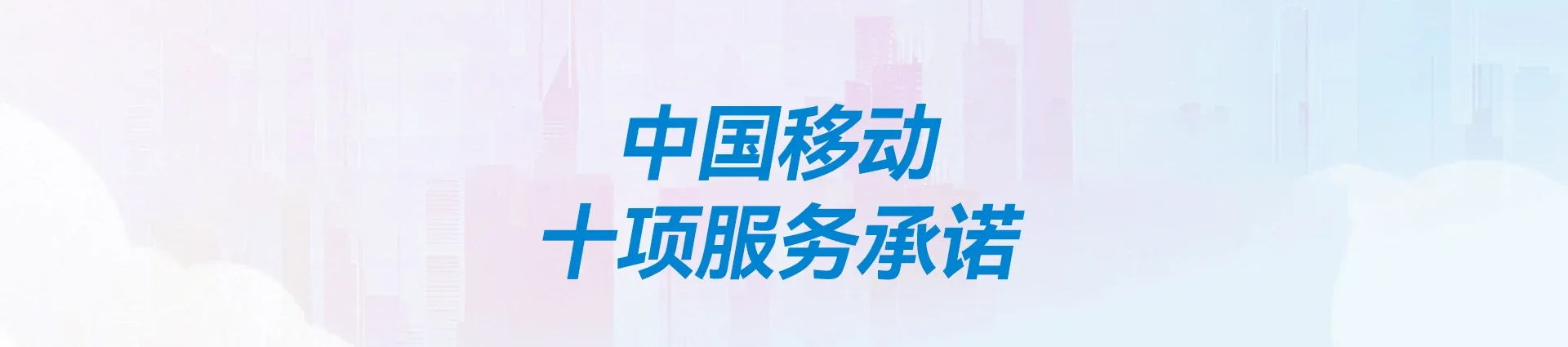 花垣县移动宽带