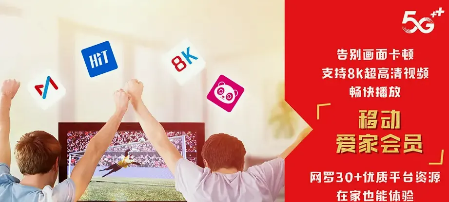 花垣县花垣县猫儿乡 移动宽带